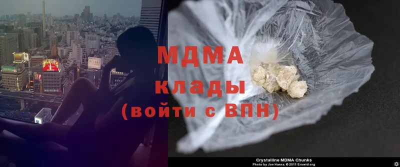 MDMA кристаллы  Ачинск 